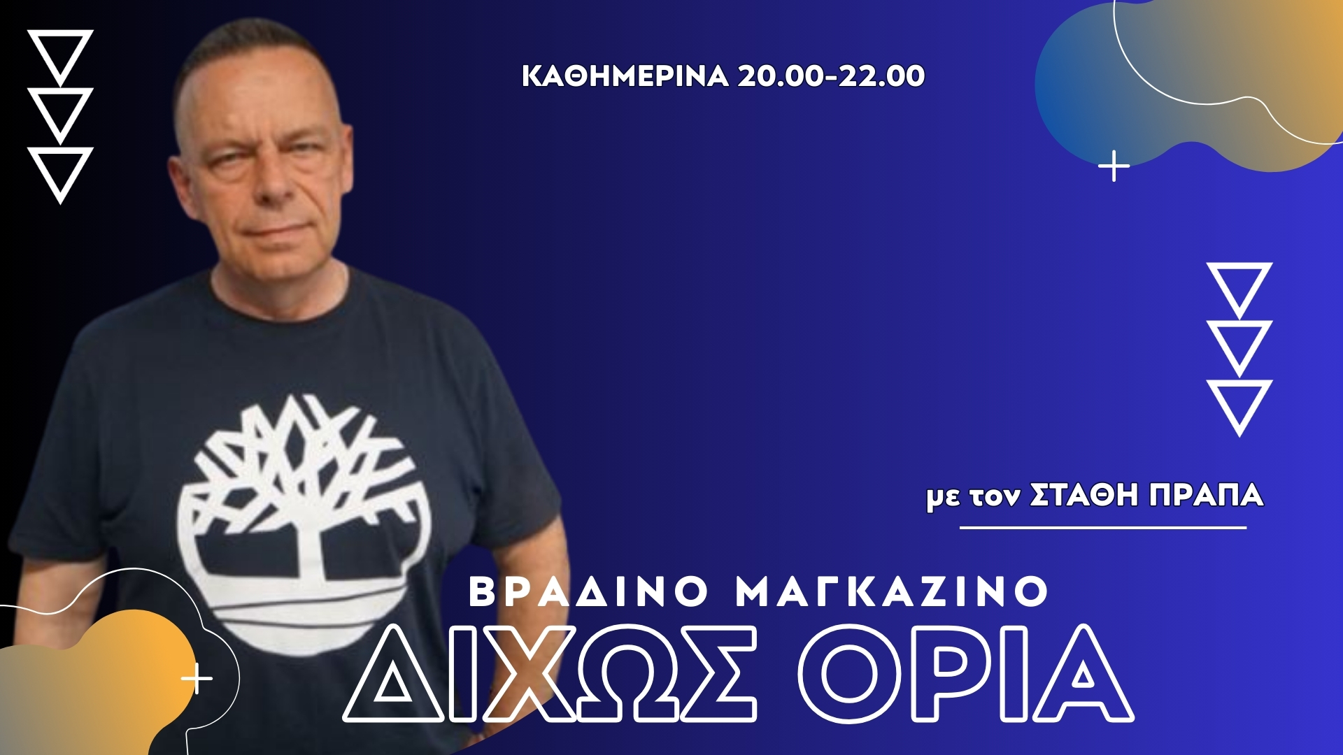 Φόντο
