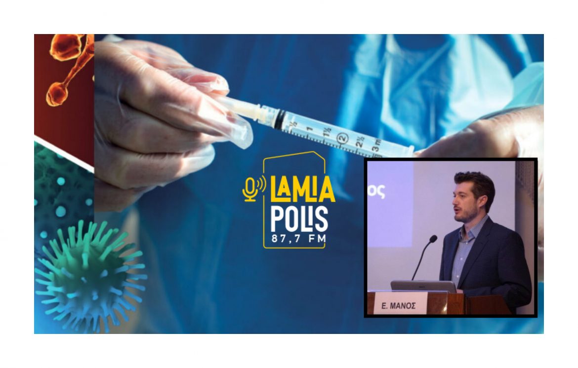 Εμμανουήλ Μάνος: Εμβολιαστείτε για τη γρίπη τώρα, αποκτήστε αντισώματα ως τις γιορτές
