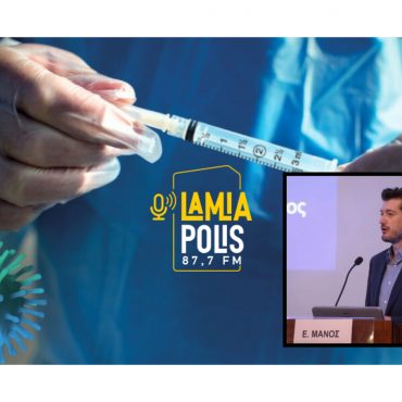 Εμμανουήλ Μάνος: Εμβολιαστείτε για τη γρίπη τώρα, αποκτήστε αντισώματα ως τις γιορτές