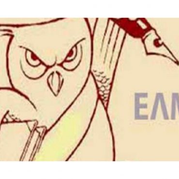 Διοικητικό Συμβούλιο ΕΛΜΕ Φθιώτιδας: Πρώτη φορά Πρόεδρος αναλαμβάνει γυναίκα εκπαιδευτικός - Η Γεωργία Ζαγγανά στον Lamia Polis 87,7