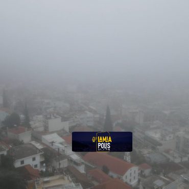 Λαμία: Εξαφανίστηκε η… πόλη και το κάστρο από την ομίχλη!