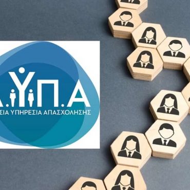 Επίδομα 300 ευρώ: Άνοιξε η πλατφόρμα της ΔΥΠΑ - Οδηγίες