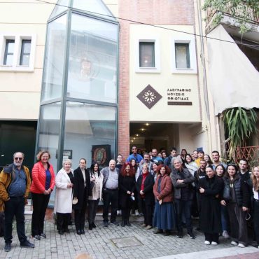 Λαογραφικό Μουσείο Λαμίας: Παρεμβάσεις συντήρησης, διαχείρισης και ανάδειξης των εκθεμάτων από φοιτητές του Πανεπιστημίου Δυτικής Αττικής