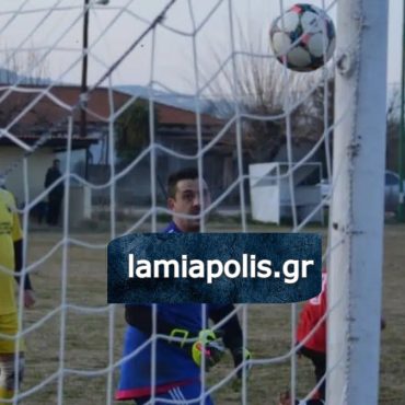 Β' Φθιώτιδας: Τα αποτελέσματα της αγωνιστικής (+βαθμολογίες, επόμενη αγωνιστική)