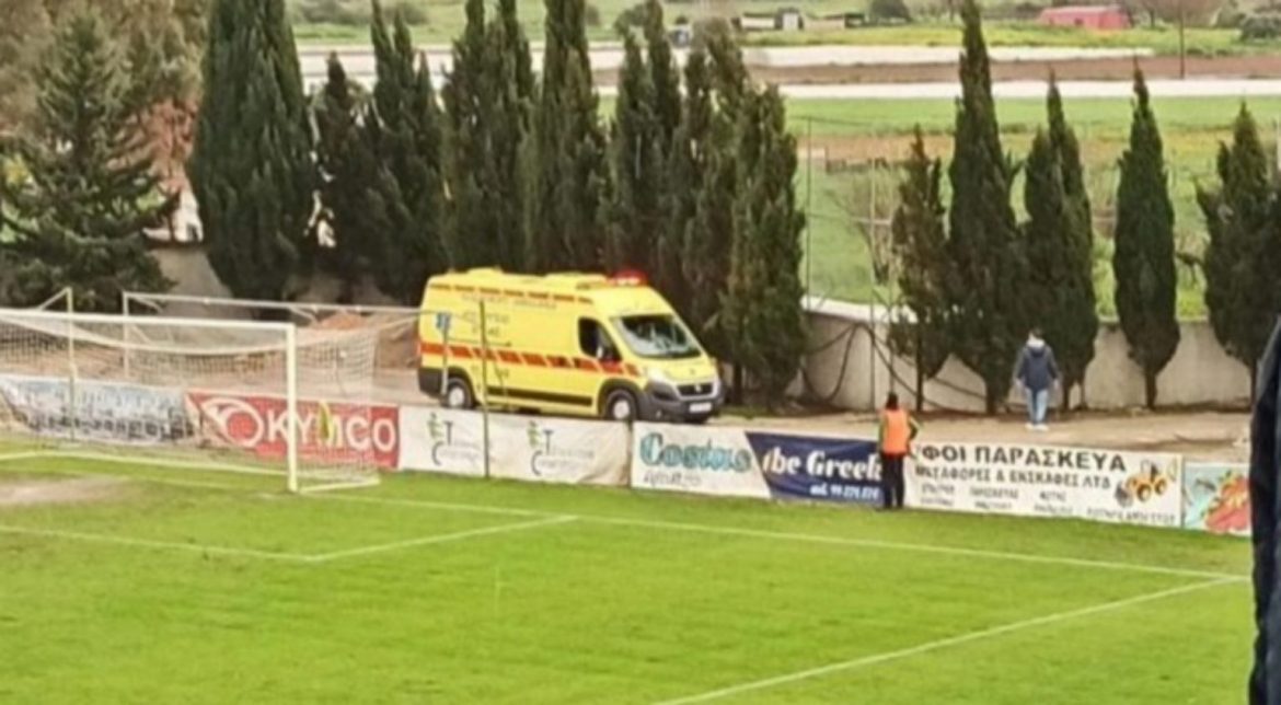 Καρδίτσα: 20χρονος ποδοσφαιριστής κατέρρευσε κατά τη διάρκεια του αγώνα