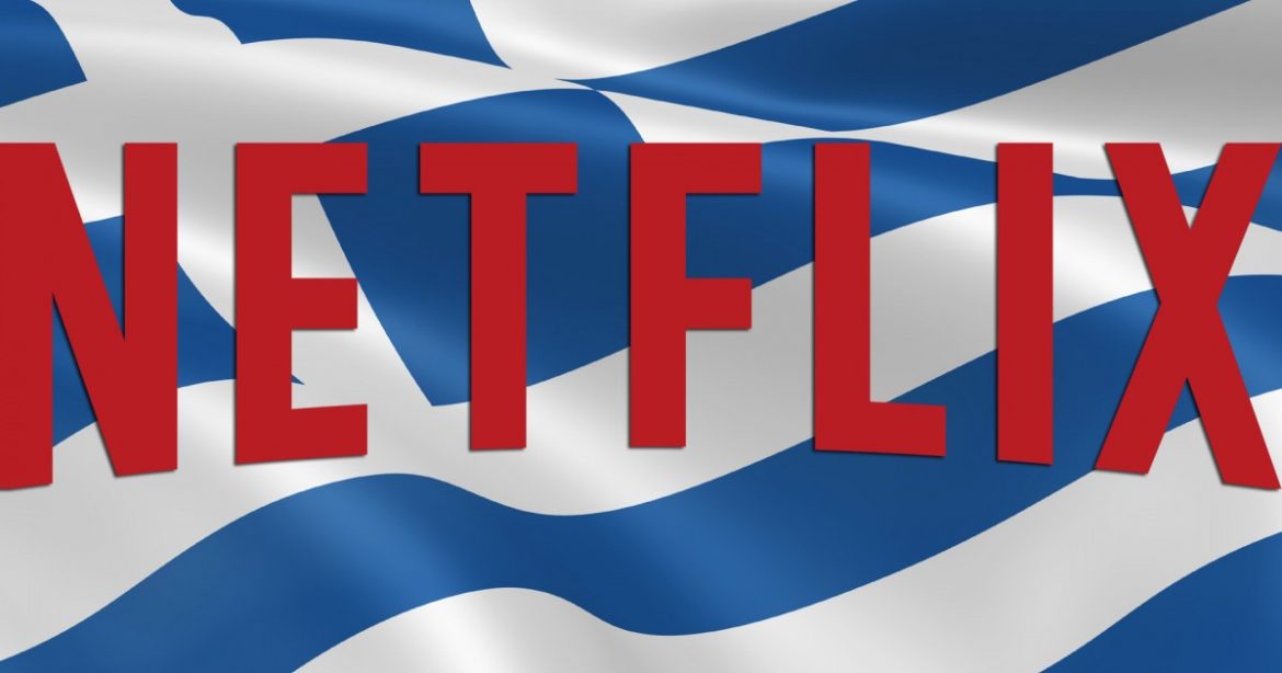 ΝΕΑ ΠΡΩΤΙΑ για την Ελλάδα: Αυτή είναι η νέα ελληνική σειρά που μπαίνει στο Netflix μετά το Maestro