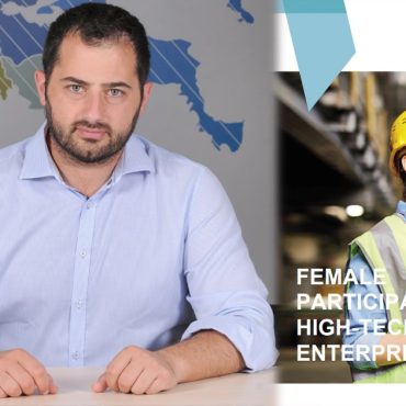 Περιφέρεια Στερεάς Ελλάδας: Πρόγραμμα Κατάρτισης γυναικών στην επιχειρηματικότητα