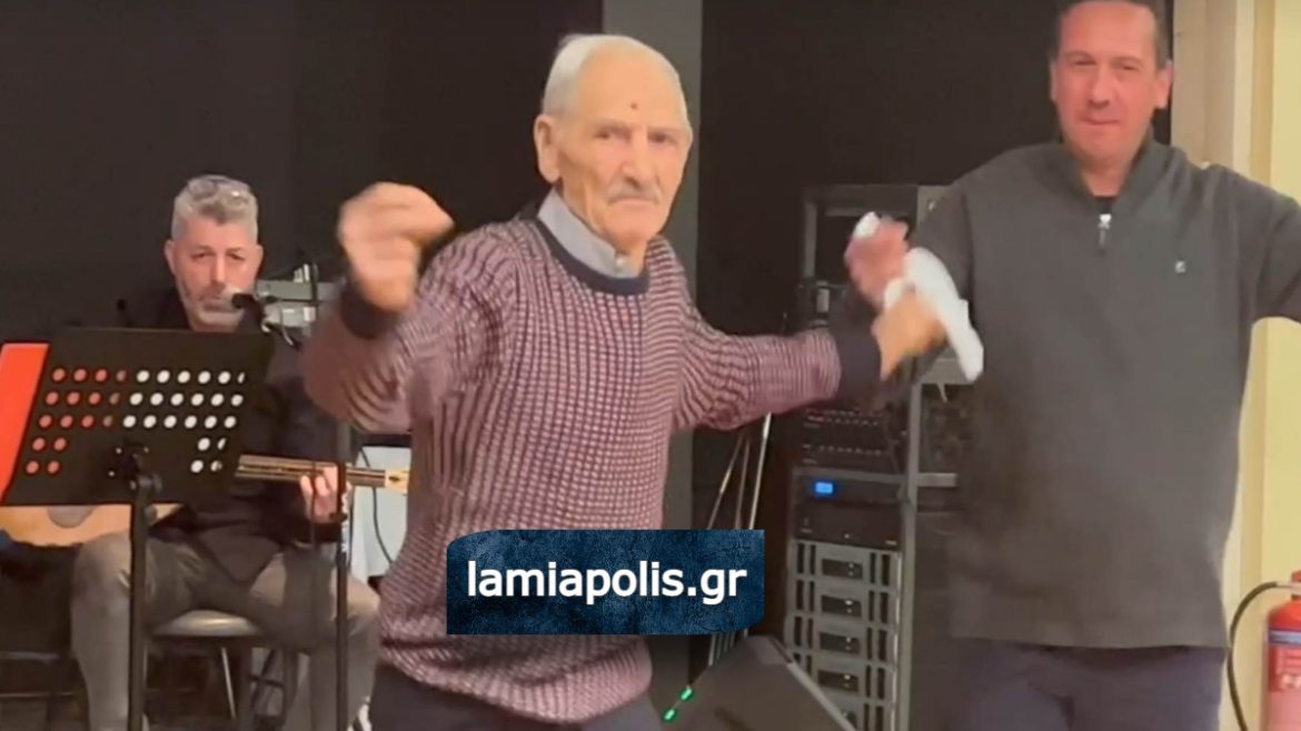 Φθιώτιδα: O 90χρονος λεβέντης παππούς που έκλεψε την παράσταση στον χορό του Δίκαστρου (video)