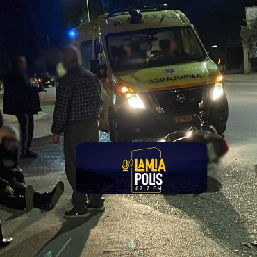 Λαμία: Ι.Χ συγκρούστηκε με μηχανάκι στην είσοδο της Νέας Μαγνησίας