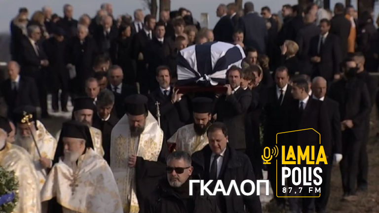 Το μικρόφωνο του Lamia Polis στους πολίτες: Παρακολουθήσατε την κηδεία του τέως Βασιλιά Κωνσταντίνου;