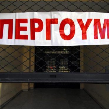 ΠΟΕ – ΟΤΑ: 24ωρη πανελλαδική απεργία την Τρίτη 17/01 από τους εργαζόμενους στους Δήμους όλης της χώρας
