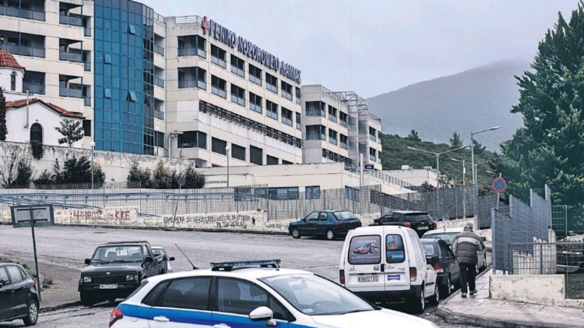 Πεθαίνοντας στο Νοσοκομείο Λαμίας – Μηνυτήρια αναφορά για 20 θανάτους στα επείγοντα, δημοσιεύει το Documento