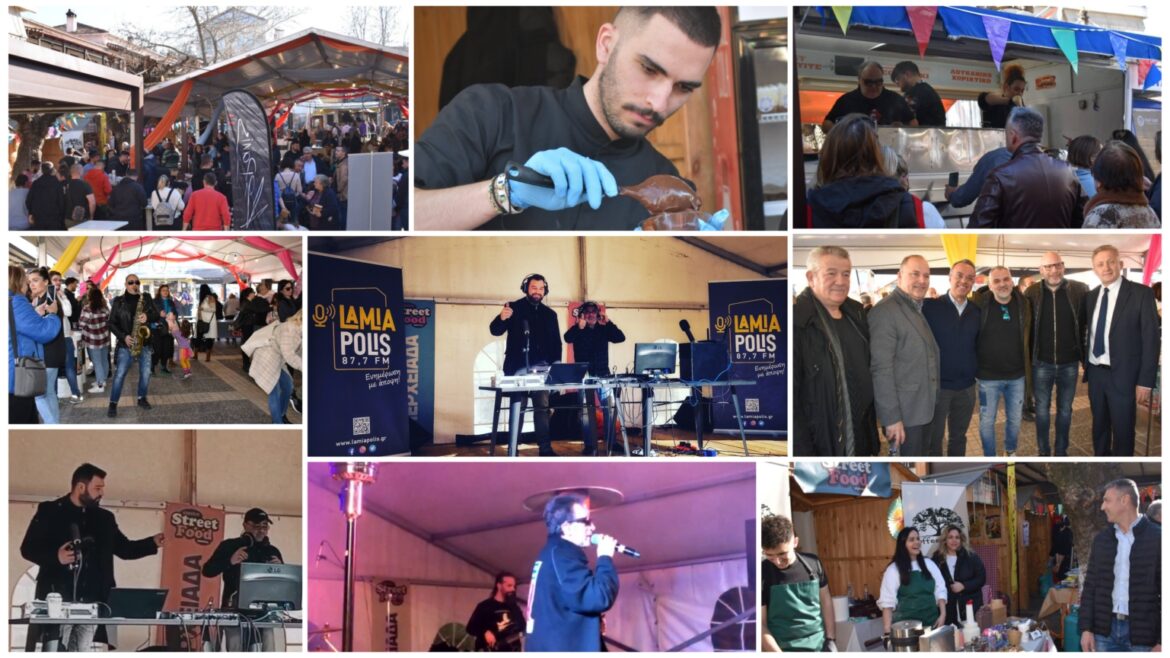 Φθιώτιδα: Εντυπωσίασε το 1ο Circus Street Food Festival! Τα μικρόφωνα του Lamia Polis 87.7 μετέφεραν τον παλμό