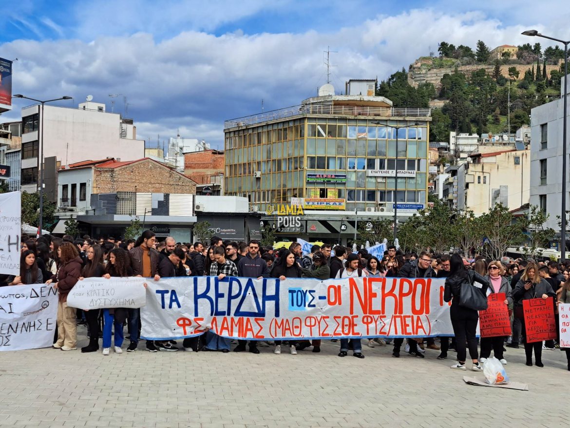 Νέο "ραντεβού" των φοιτητών την Πέμπτη 16 Μαρτίου για την τραγωδία στα Τέμπη