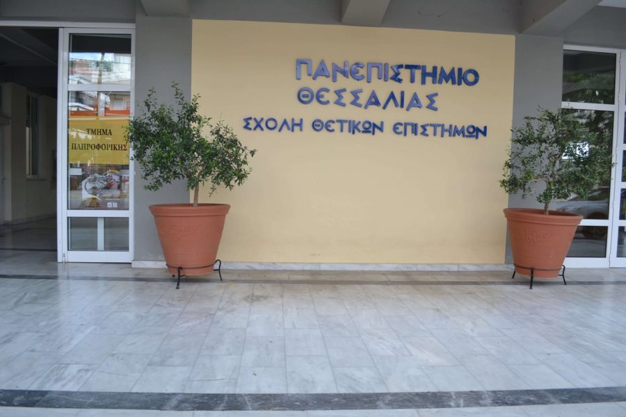 1η Διημερίδα Μαθηματικών στις 4 και 5 Μαΐου 2023, Τμήμα Μαθηματικών Πανεπιστημίου Θεσσαλίας