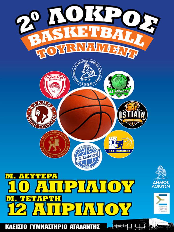 Basketball Tournament του Α.Σ Λοκρού στο Κλειστό Δημοτικό Γυμναστήριο της Αταλάντης από τις 10 έως τις 12 Απριλίου 2023 υπό την αιγίδα του Δήμου Λοκρών