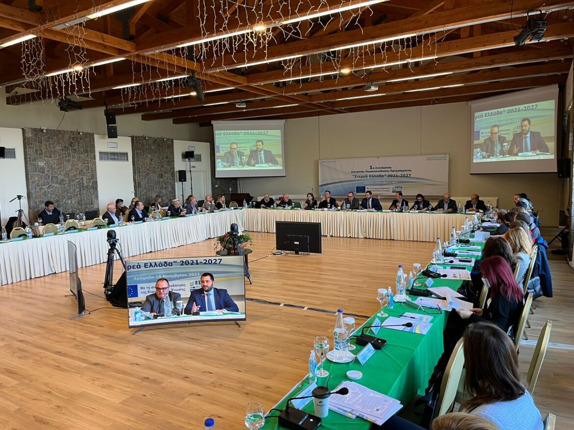 Περιφέρεια Στερεάς Ελλάδας: Ενημερωτικές συναντήσεις για την παρουσίαση του ΕΣΠΑ 21/27 – «Ευκαιρίες & Προοπτικές Ανάπτυξης για όλους» (video)