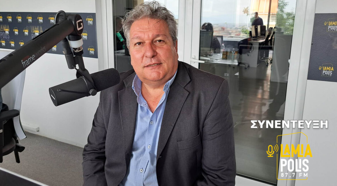 Κώστας Μπασδέκης στον Lamia Polis: "Χρειάζεται μία ισχυρή αντιπολίτευση μέσα στη Βουλή προς όφελος των εργαζομένων" (audio)