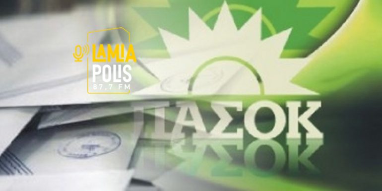 Σε εγρήγορση τα στελέχη του ΠΑΣΟΚ - Φώτης Παπαευσταθίου στον Lamia Polis: "Το κόμμα έχει ως στόχο την διατήρηση της έδρας στο Νομό" (audio)