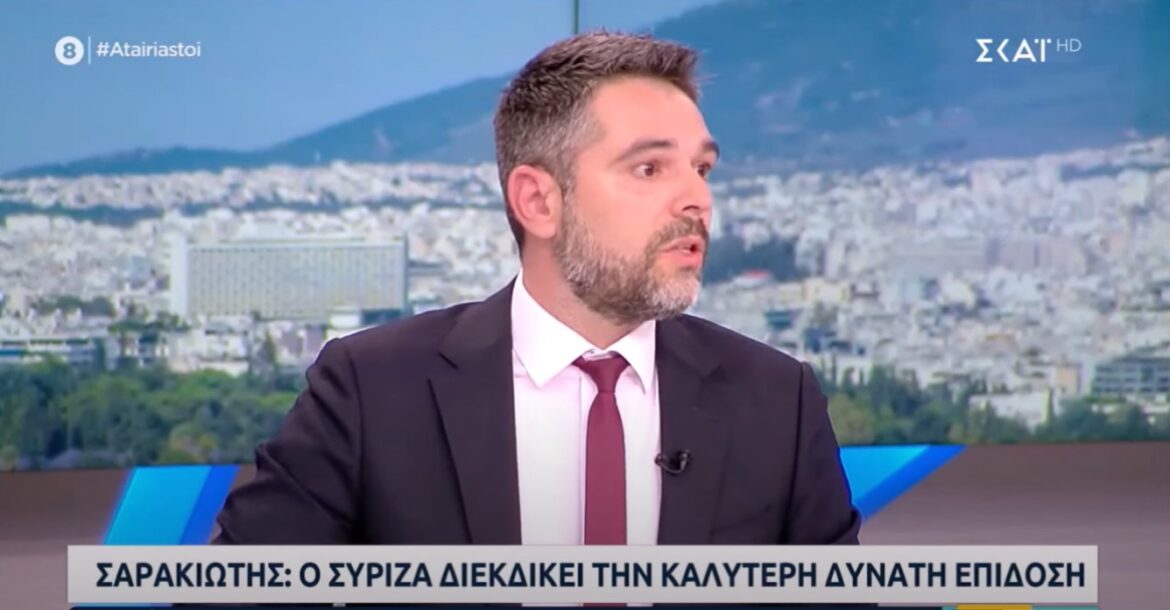 Γιάννης Σαρακιώτης στο ΣΚΑΪ: «Ένα εκλογικό αποτέλεσμα δεν μπορεί να αμνηστεύσει τα λάθη της Κυβέρνησης της Ν.Δ.»