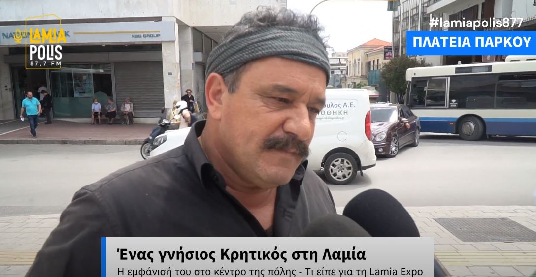Τι κάνει ένας Κρητικός στο κέντρο της Λαμίας; (video)