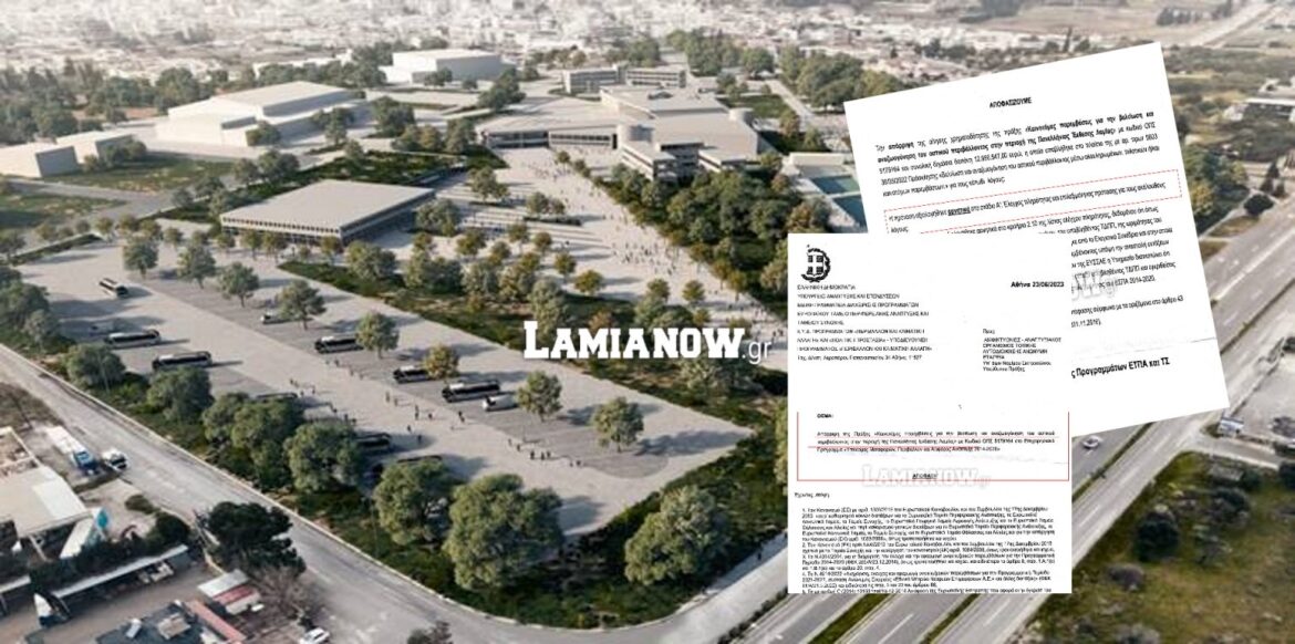 Λαμία: Μια ακόμη απώλεια! Απορρίφθηκε έργο 13 εκατομμύριων ευρώ για την Πανελλήνια Έκθεση Λαμίας!