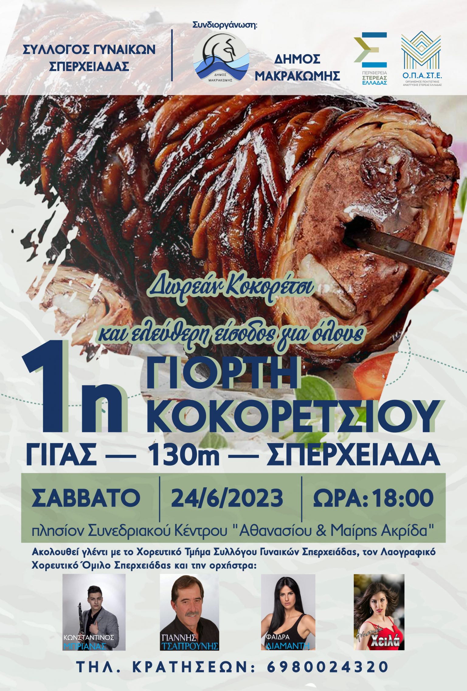Φόντο