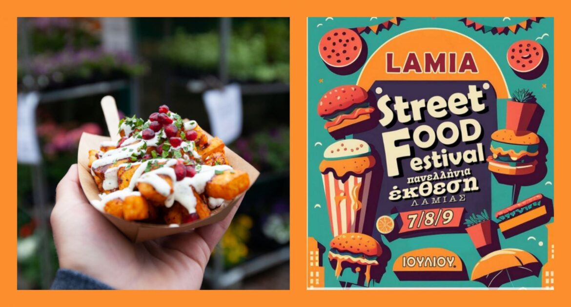 Το 1ο τριήμερο Lamia Street Food Festival είναι γεγονός – Γ.Κουτούλας: “Συμμετέχουν 14 διαφορετικές κουζίνες με φαγητά και γεύσεις από όλο σχεδόν τον κόσμο”