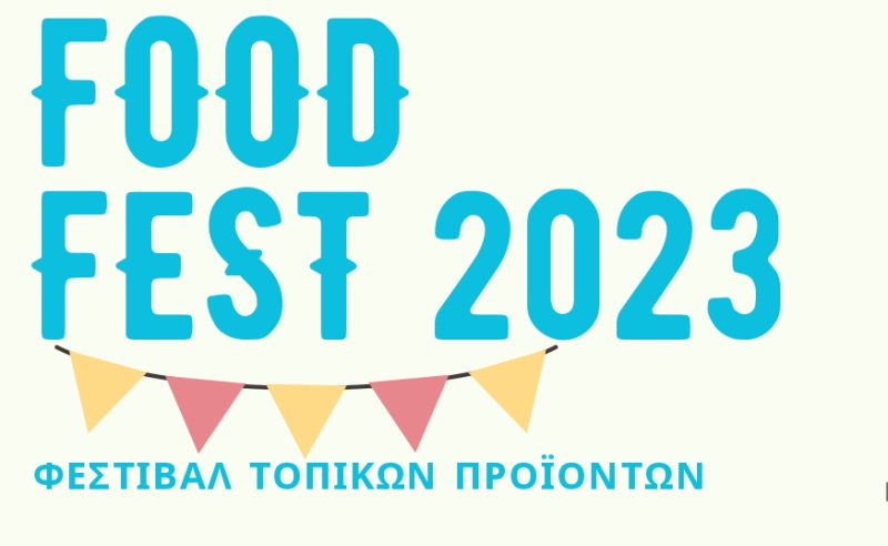 Αργυρώ Αναστασοπούλου στον Lamia Polis: “Στο 2o Food Fest 2023 θα μετέχουν για πρώτη φορά και οι επαγγελματίες του Αγίου Κωνσταντίνου” (audio)