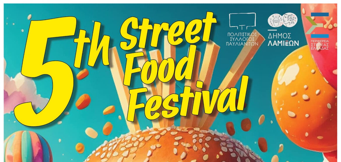 Το 5ο Street Food Festival της Παύλιανης είναι γεγονός!