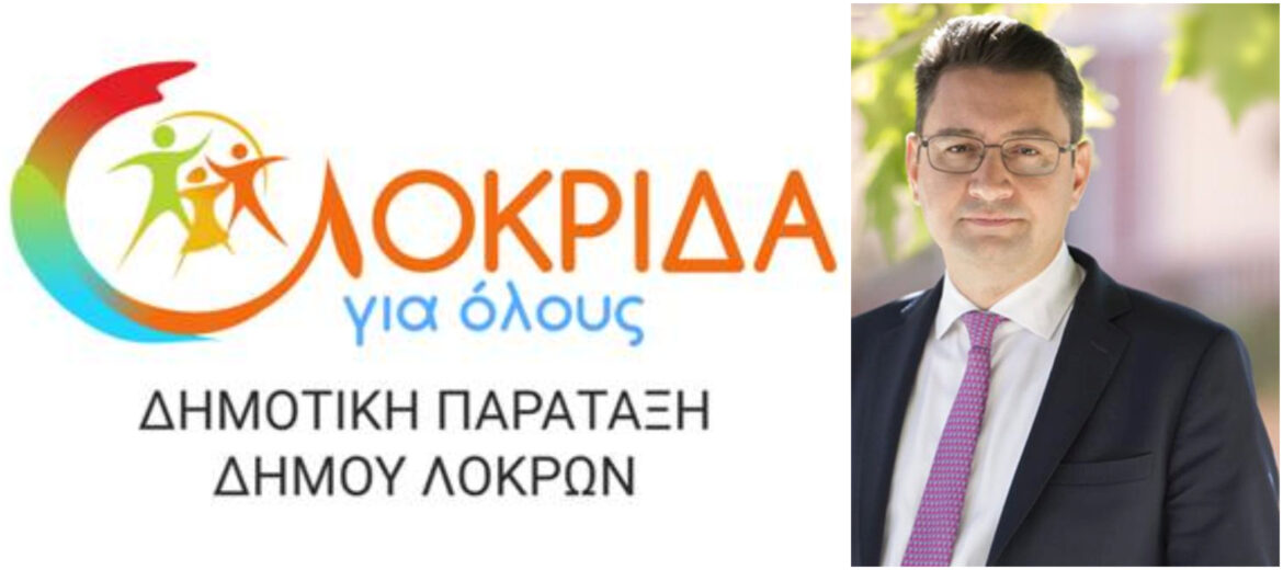 Ανακοίνωση υποψηφιότητας του Θανάση Ζεκεντέ στον Δήμο Λοκρών
