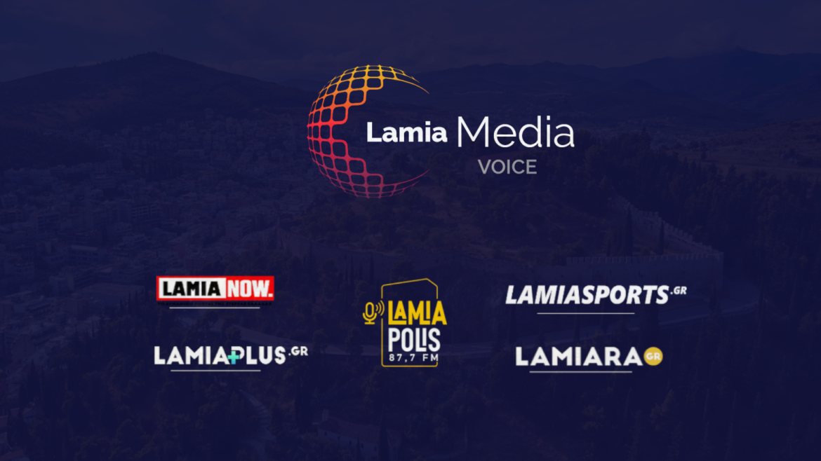Lamia Media Voice: 1 Ραδιοφωνικός Σταθμός, 4 webportals και… έπεται συνέχεια! Όλα παίζουν εδώ – Μην χάνεις στιγμή