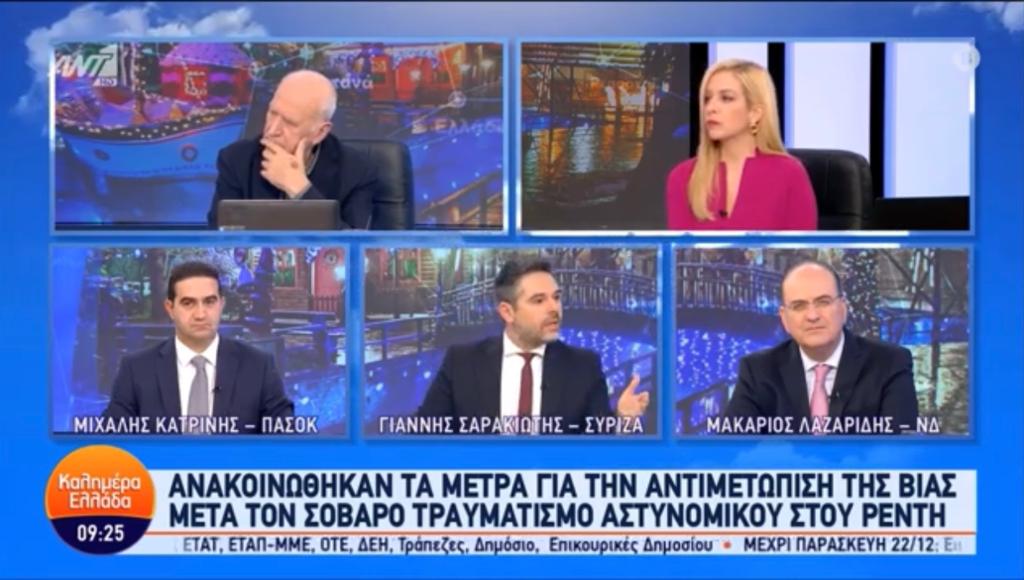 Γιάννης Σαρακιώτης στον ΑΝΤ1: “Η Κυβέρνηση τιμωρεί όλη τη φίλαθλη Ελλάδα εξαιτίας της ανικανότητάς της” (video)