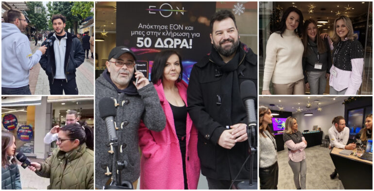 "Οι Αεράτοι ζωντανά στο κέντρο της πόλης": Εορταστικό Πρόγραμμα - 30/12/2023