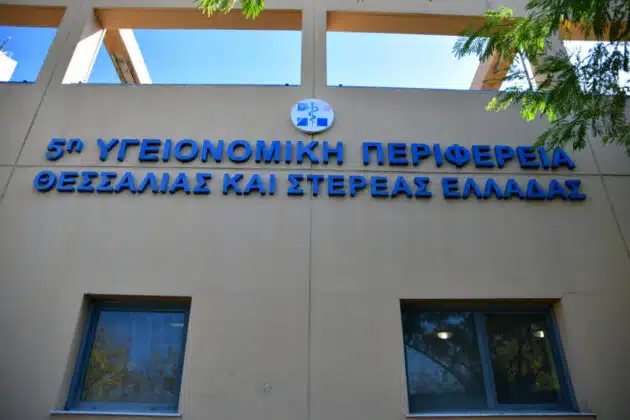 Νέο Δ.Σ. Εργαζομένων ΤΟΜΥ 5ης ΥΠΕ Θεσσαλίας και Στερεάς Ελλάδας