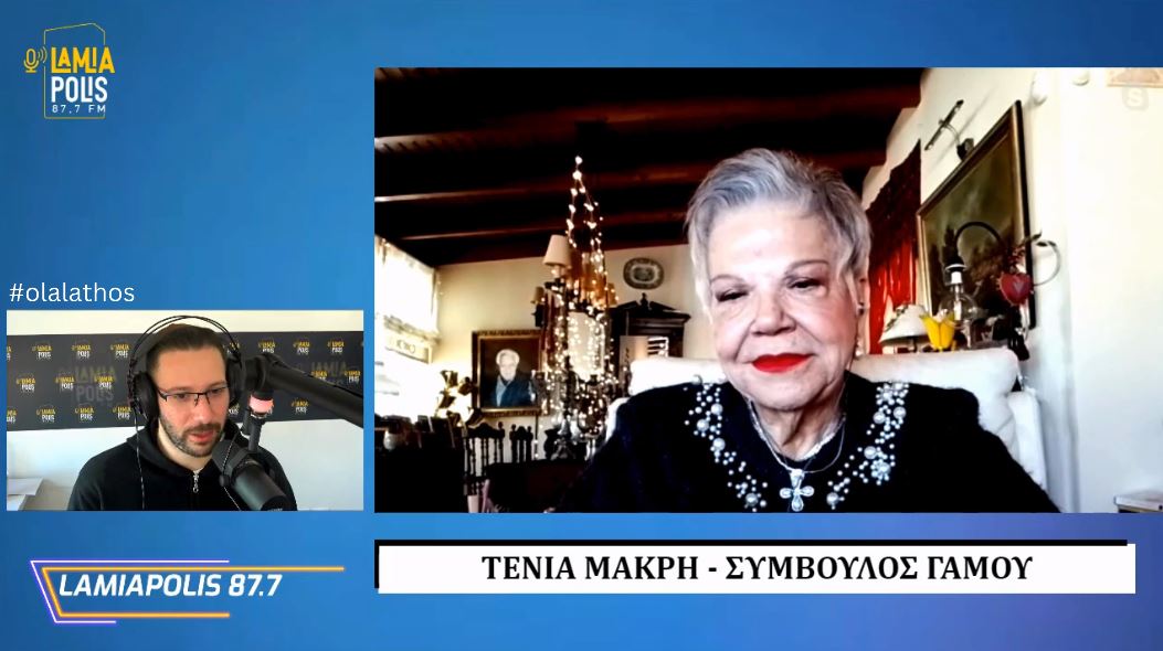 Η Τένια Μακρή στον Lamia Polis 87,7 και το "Όλα Λάθος" για την τεκνοθεσία των ομόφυλων ζευγαριών (video)