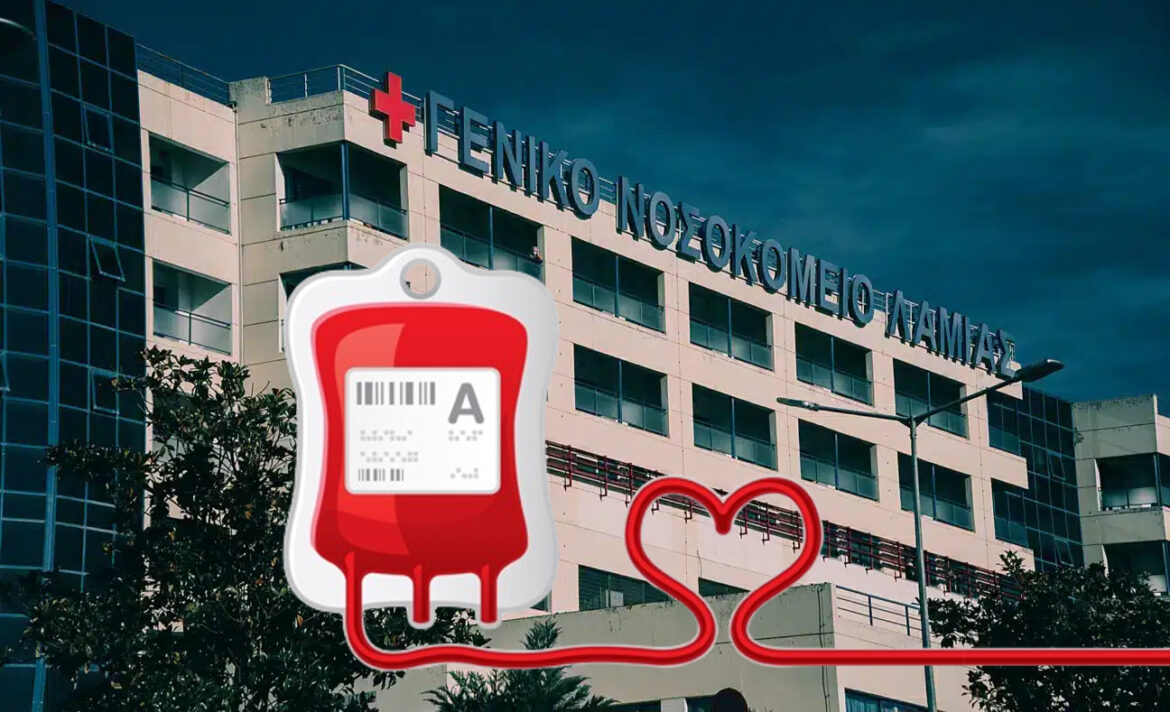 Λαμία: “Οι πολίτες να δώσουν αίμα πριν φύγουν για διακοπές” – Μεγάλες οι ανάγκες τη θερινή περίοδο
