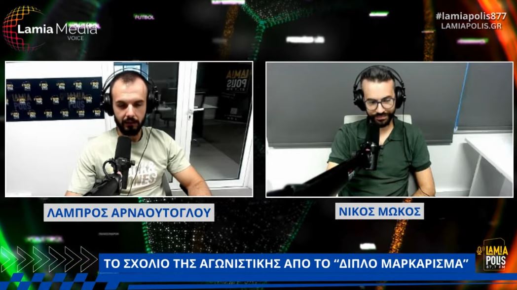 Το σχόλιο της Αγωνιστικής από το "Διπλό Μαρκάρισμα" του Lamia Polis 87,7 - ΒΙΝΤΕΟ