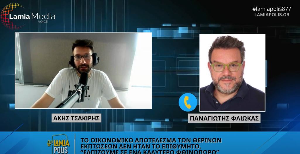 Λαμία: Μειωμένο το οικονομικό αποτέλεσμα των θερινών εκπτώσεων / “Ελπίζουμε ένα καλύτερο φθινόπωρο”