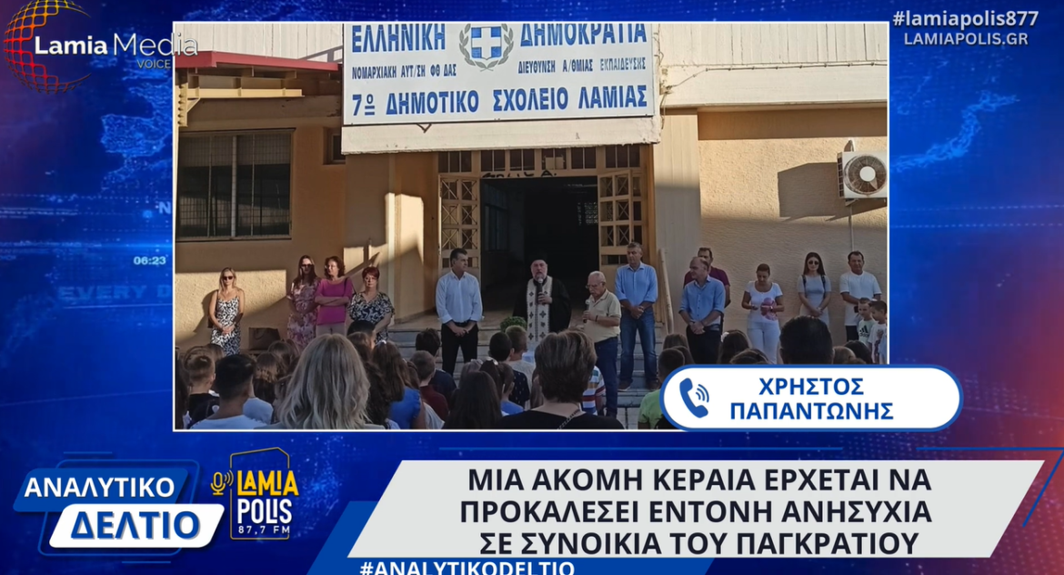 Παγκράτι: Μία ακόμη κεραία έρχεται να προκαλέσει έντονη ανησυχία