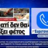 Δεν θα ανοίξει φέτος το κολυμβητήριο Καρπενησίου: Απόγνωση από κατοίκους και ομάδες κολύμβησης