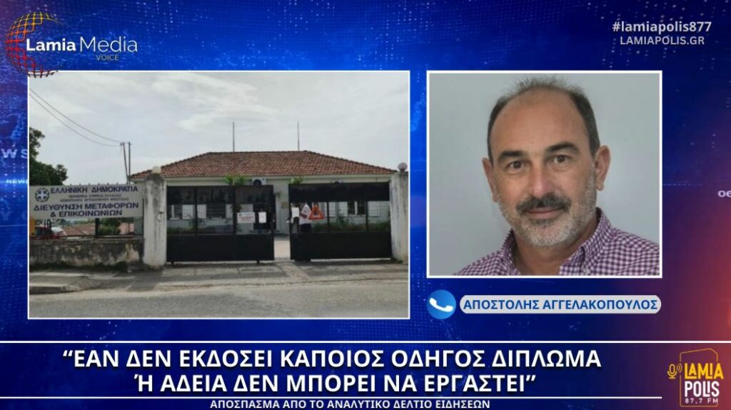 Δεν είναι ικανοποιημένος από τις απαντήσεις που έλαβε ο Αποστόλης Αγγελακόπουλος