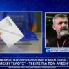 Απόστολος Γκλέτσος: “Mόνο αν μου το ζητήσει ο Τσίπρας θα αποσύρω την υποψηφιότητα μου – Βάζω πλάτη”