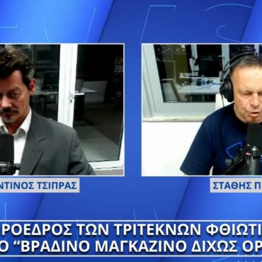 Φθιώτιδα: Πώς αντιδρούν οι τρίτεκνοι στις εξαγγελίες Μητσοτάκη στη ΔΕΘ