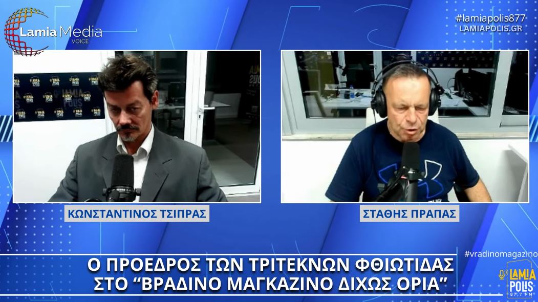 Φθιώτιδα: Πώς αντιδρούν οι τρίτεκνοι στις εξαγγελίες Μητσοτάκη στη ΔΕΘ