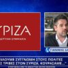 Γιάννης Σαρακιώτης: “Oφείλουμε συγγνώμη στους πολίτες για τις τριβές στον ΣΥΡΙΖΑ. Κουράσαμε…”