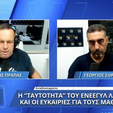 Όσα θέλετε να γνωρίζετε για το ΕΝΕΕΓΥΛ Λαμίας