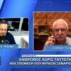 Άνθρωπος χωρίς ταυτότητα: Μία ιστορία που θυμίζει σενάριο ταινίας αλλά είναι πραγματικότητα