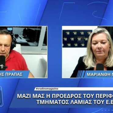 Λαμία: Όσα πρέπει να γνωρίζετε για το Περιφερειακό Τμήμα του Ελληνικού Ερυθρού Σταυρού