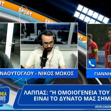 Γιάννης Λάππας στο "Διπλό Μαρκάρισμα": "Η ομοιογένεια του Αστέρα είναι το δυνατό μας σημείο"